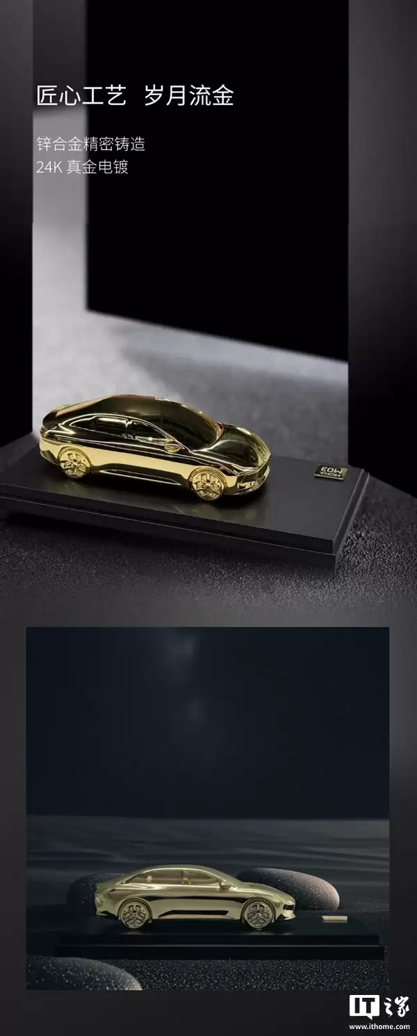 限量200台、售价398元，小鹏商城发售Mona M03 24K镀金车模