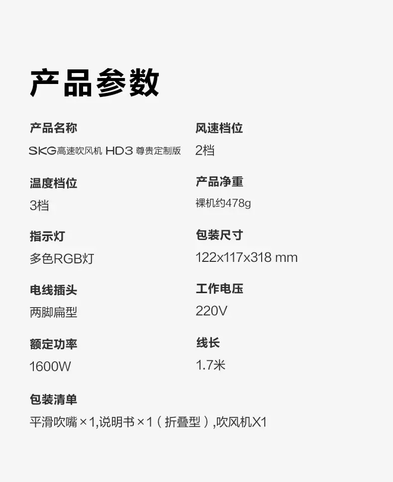 599 元 → 75 元：SKG 11 万转高速吹风机礼盒破冰新低（赠磁吸支架）