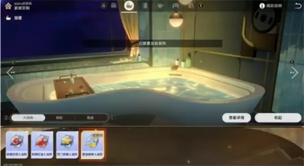 《崩坏:星穹铁道》沐浴黄金血成就达成方法