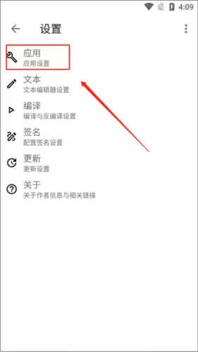 《apktoolm》修改包名方法