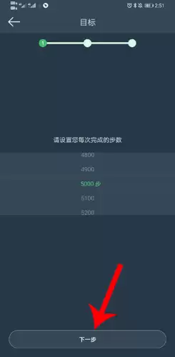 《dayband》设置训练计划方法