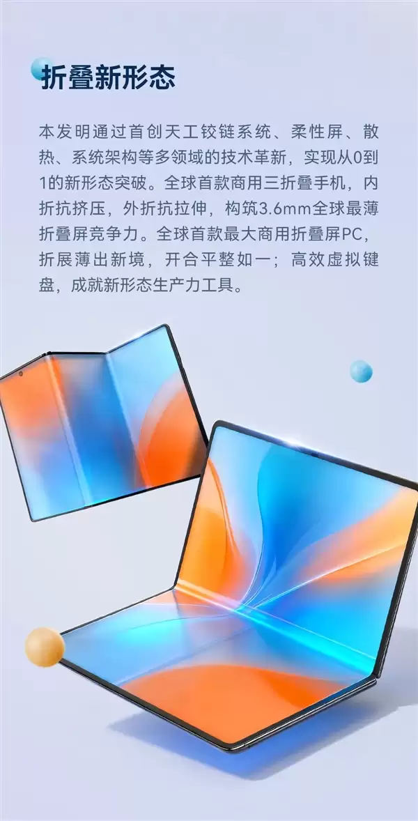 华为第六届“十大发明”公布：红枫原色影像、新一代性能SSD上榜