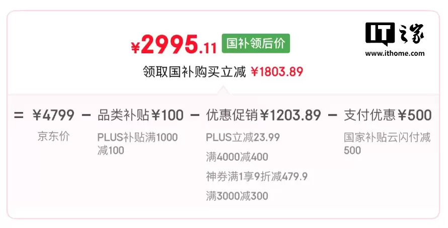 终破三千:小米15 Pro 16+512G 京东5799→2999元近腰斩