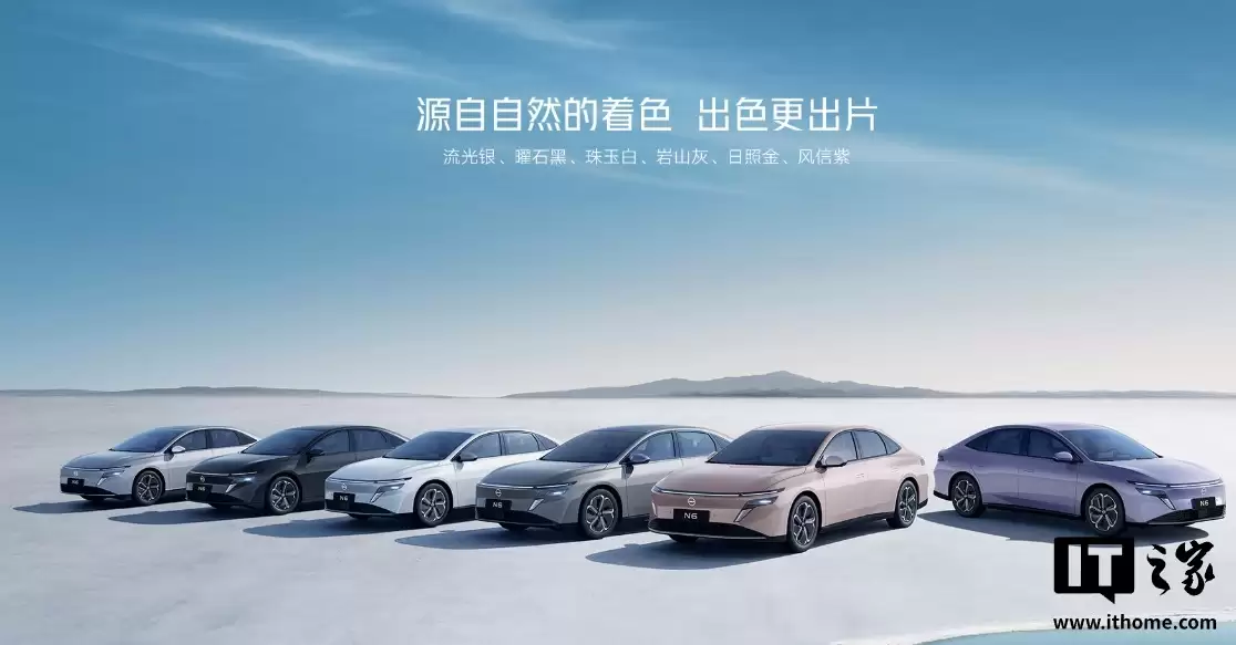 11 月 13 日见，东风日产首款插混轿车 N6 预售定档