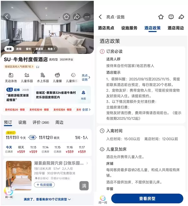 酒店提供小狮子叫醒服务：628元一晚