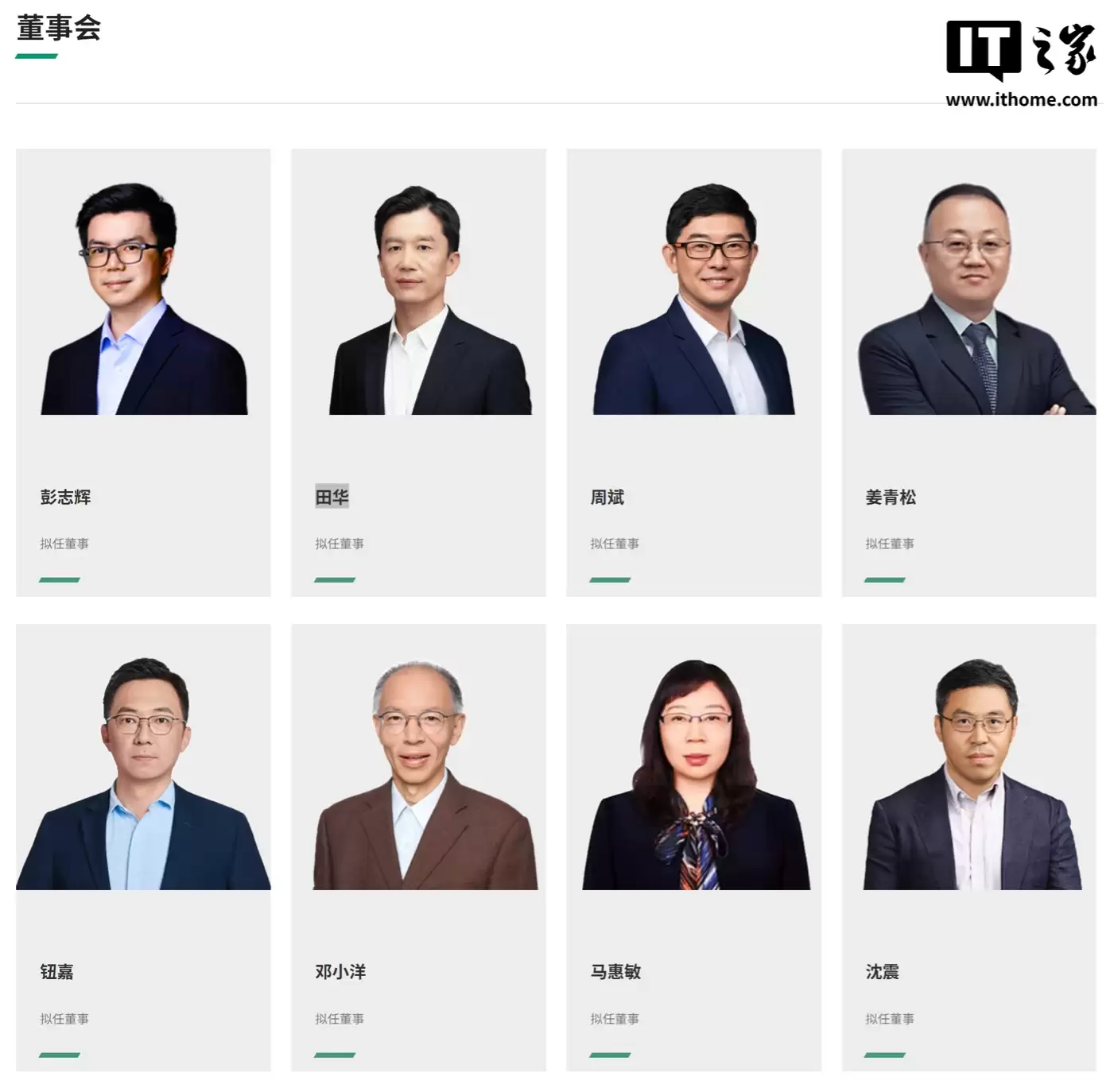 人形 + 四足可变机器人？智元“拿下”上纬新材后首发产品预热海报