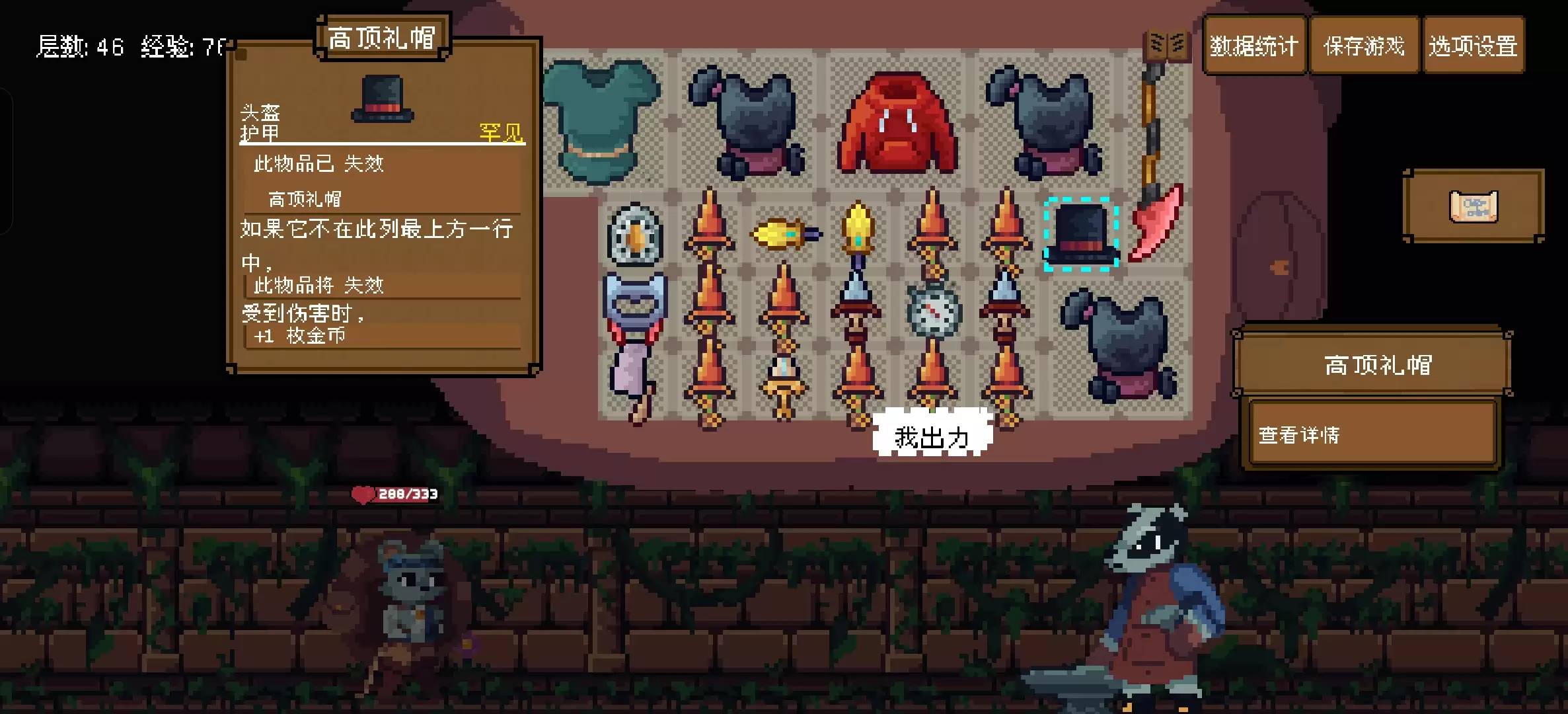 《背包英雄》狂怒闪避无限刷钱流攻略