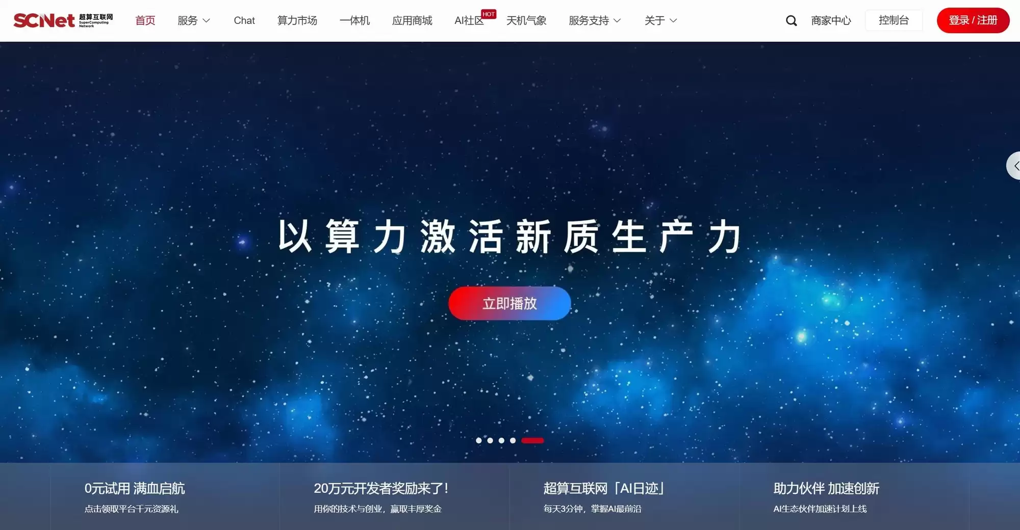 超算互联网参加国家数据局“数据基础设施建设现场会”