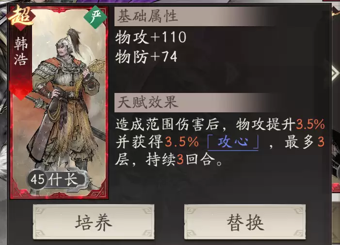 《三国望神州》T0武将简析