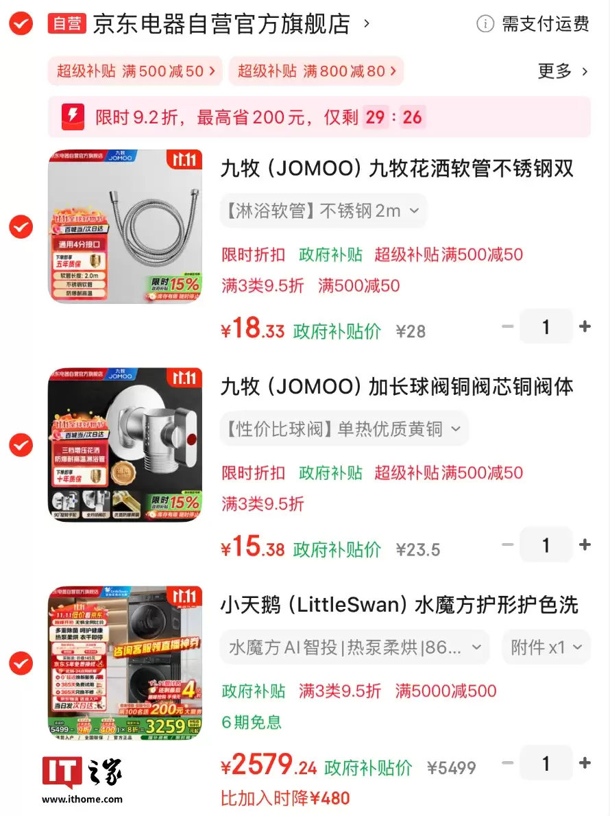 工业克苏鲁实症：小天鹅水魔方热泵洗烘套装 2579 元腰斩限今日，低过单买洗衣机