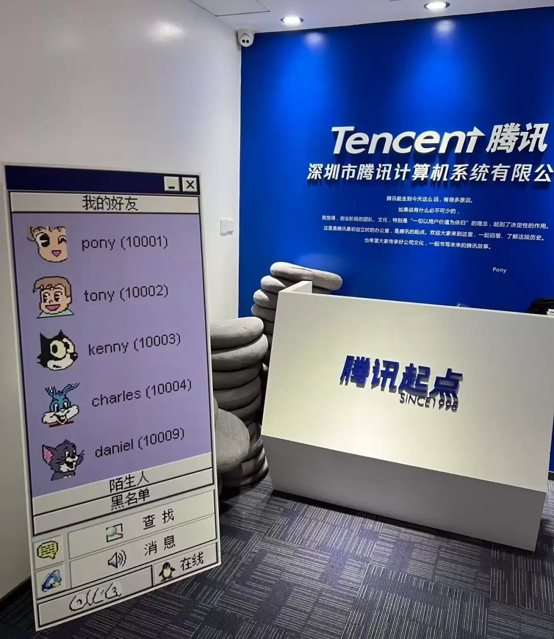 腾讯27周年揭秘：QQ群竟因员工约饭而生