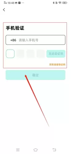 《配配》注销账号方法