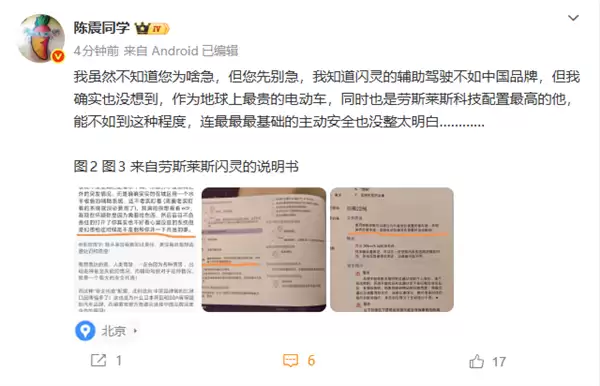 陈震评劳斯莱斯闪灵智驾落后：百万愿换华为ADS