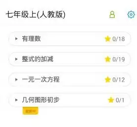 洋葱学堂app视频缓存步骤