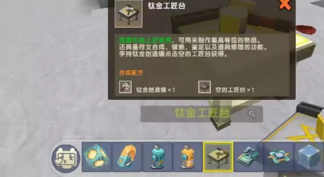 迷你家世界元件a型怎么做