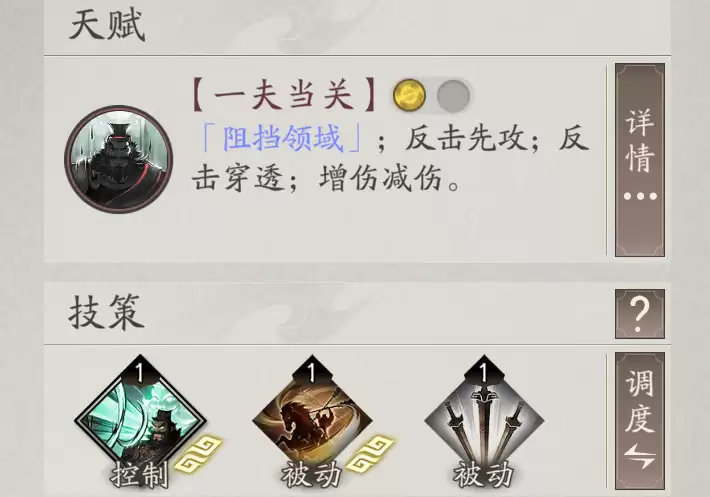 《三国望神州》T0武将简析