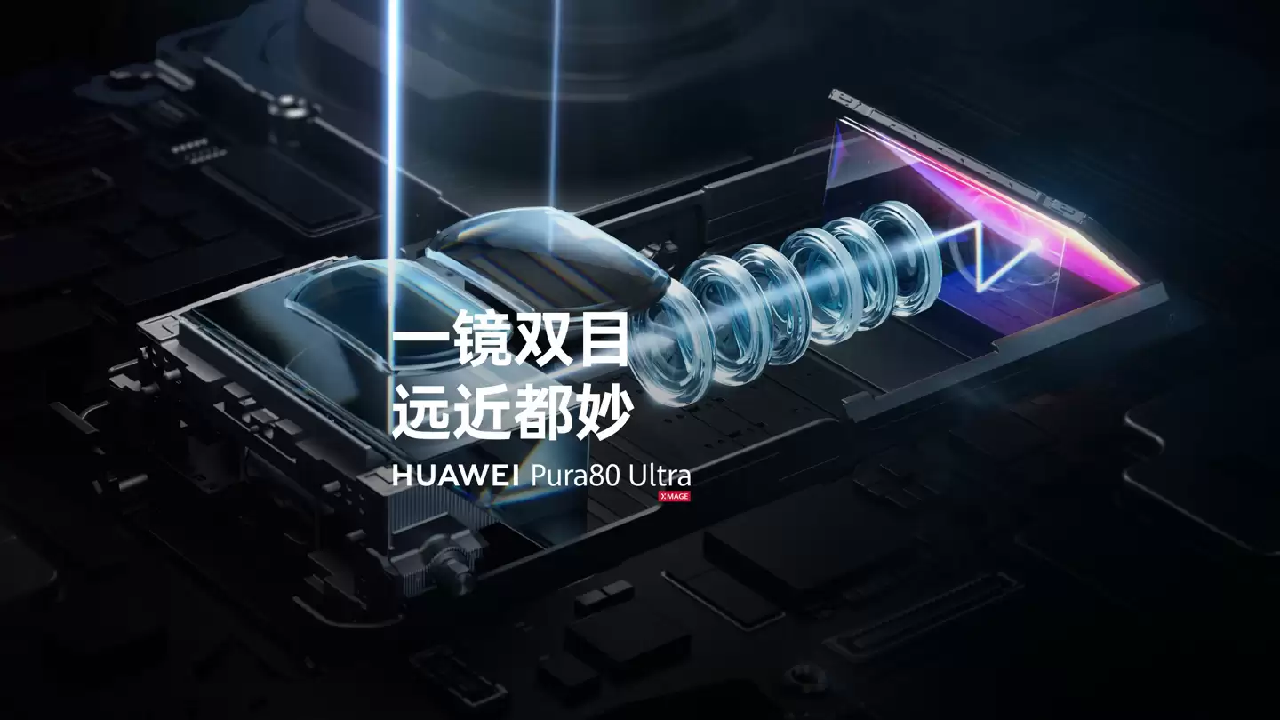 一镜双焦段或成绝唱,消息称华为真·连续光变在积极测试中