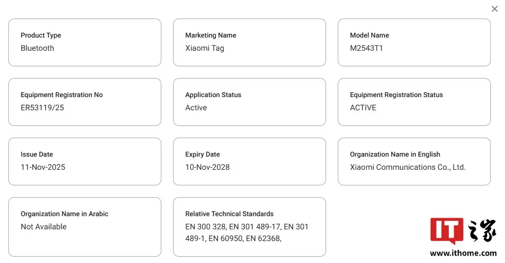 小米 Tag 通过阿联酋 TDRA 认证，支持蓝牙连接