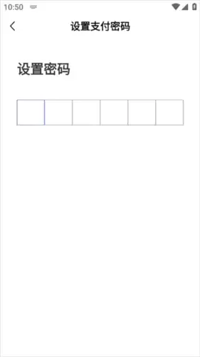 《1药城》设置支付密码方法
