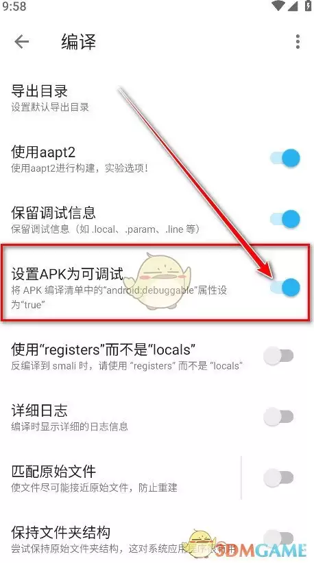 apktool m汉化版 《apktoolm》反编译apk教程