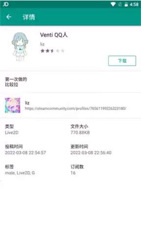 《live2dviewerex》设置到桌面教程
