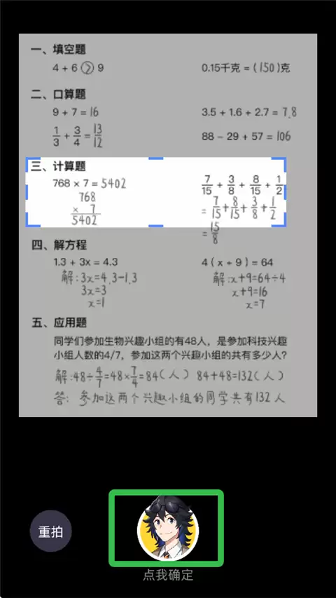 洋葱学园app拍照搜题教程