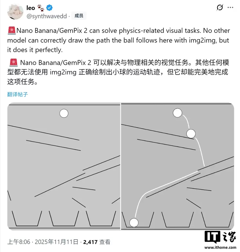 谷歌 Nano Banana 2 首批 AI 样本流出：不仅会画画，还懂物理