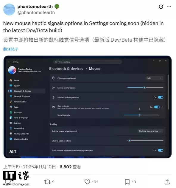 微软正开发 Win11 鼠标“触觉反馈”功能，已支持罗技 MX Master 4