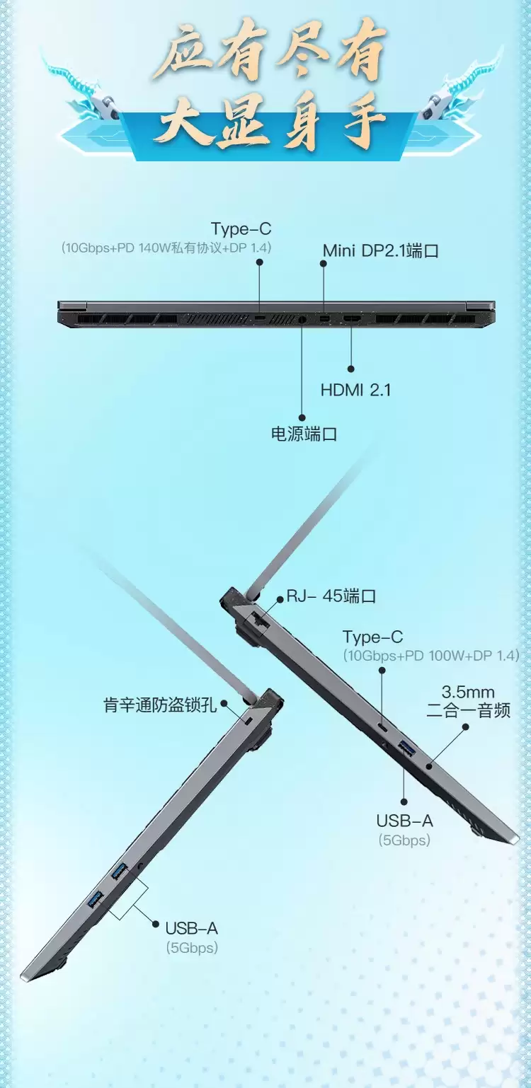 机械革命蛟龙 16 Pro 潮玩版游戏本新增 AMD R7 255 + RTX 5060 型号，6999 元