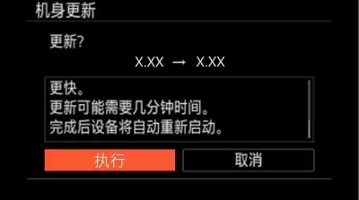 修复充电后仍弹出低电量 / 电量耗尽问题，索尼 Alpha 7C II、ZV-E1 等相机更新固件