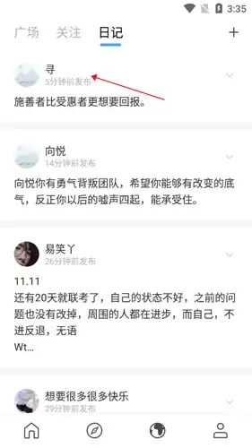 《句读》关注用户方法