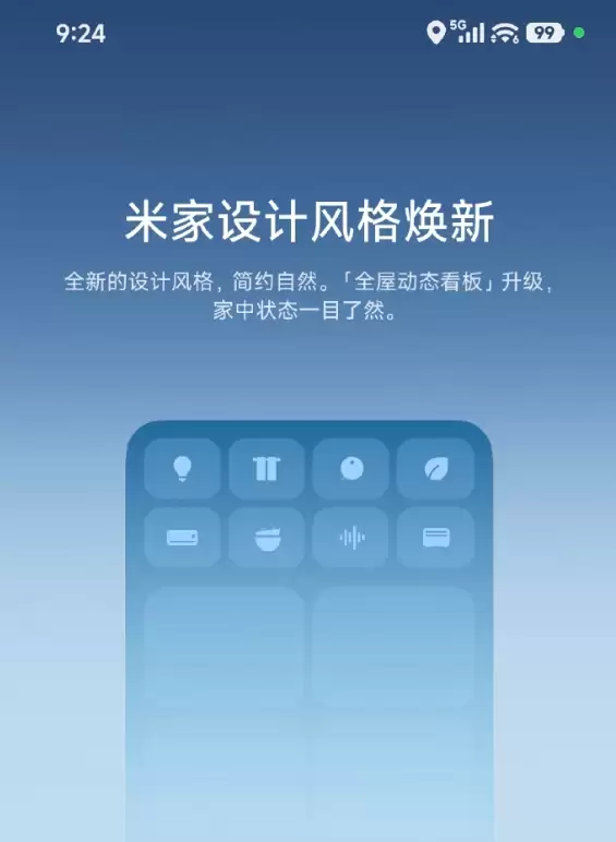 重磅更新!米家11正式版App开始推送:新增场景控制页面 一键控全屋