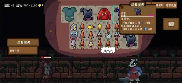 背包英雄狂暴闪避无限刷钱流玩法