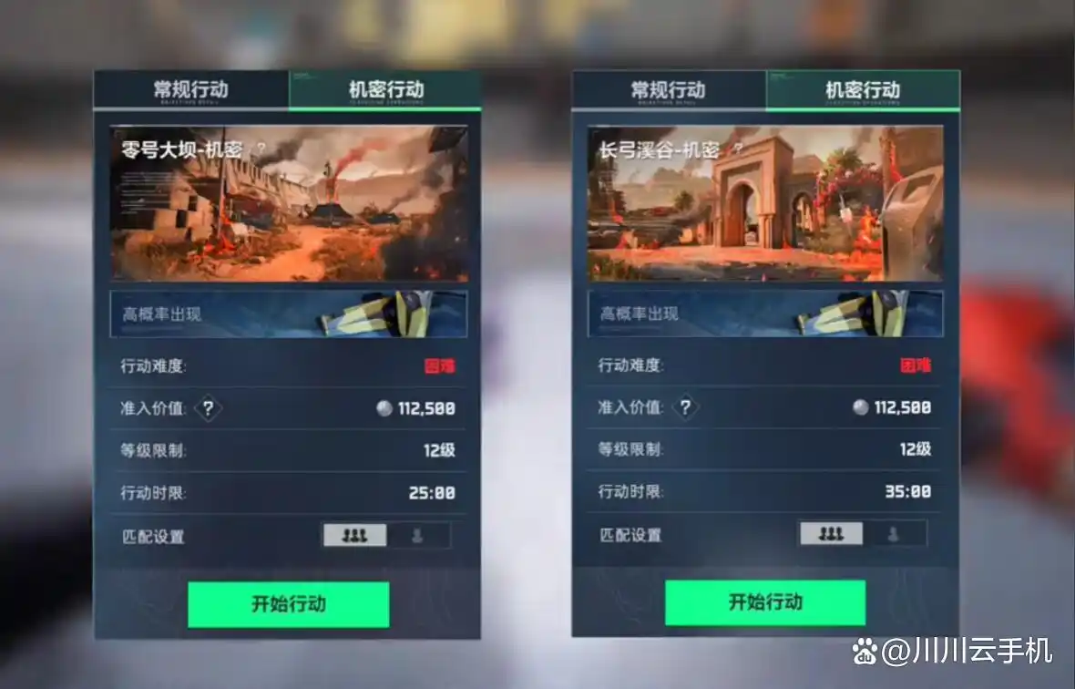 三角洲行动零号大坝野外物资箱位置在哪