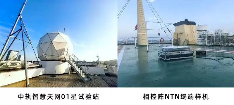 终端直连卫星峰值速率达140Mbps，中国电信完成业界首个2万公里高度的中轨NTN在轨试验