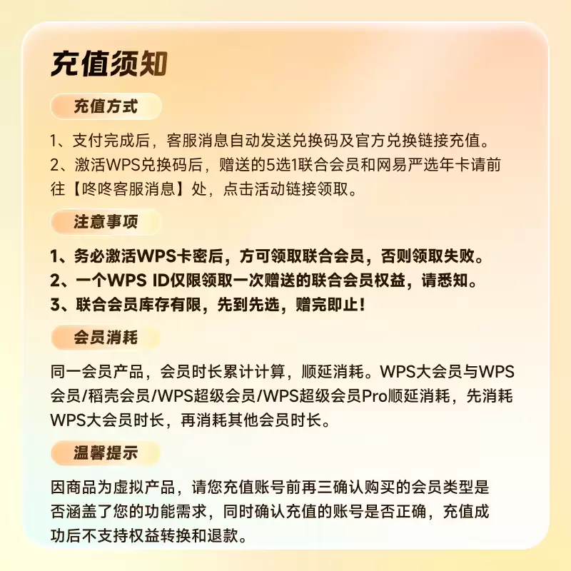 平台补贴倒数4小时：WPS超级会员4.89元/月，58元/年官方发车