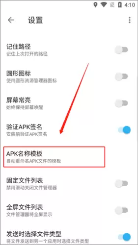 《apktoolm》修改包名方法