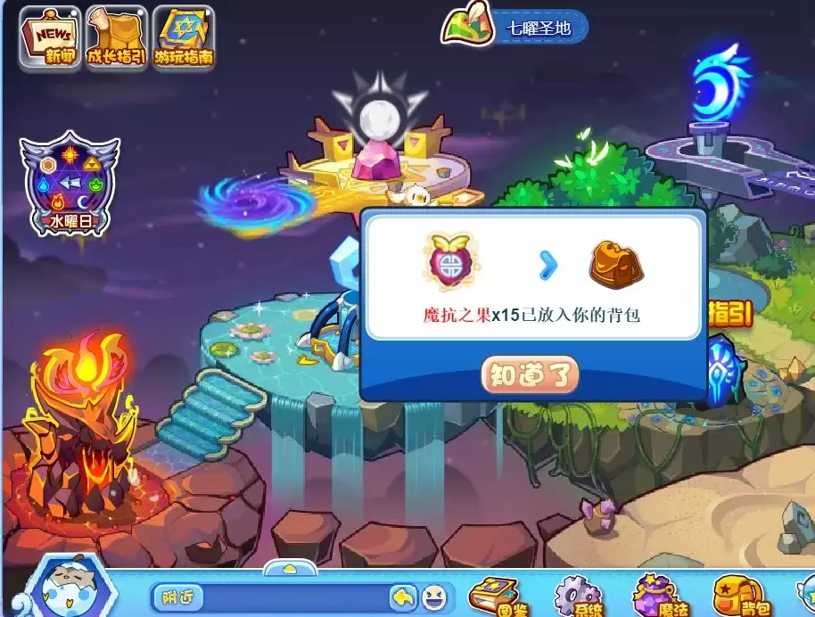 洛克王国魔抗之果哪里获得