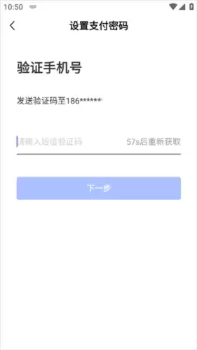 《1药城》设置支付密码方法