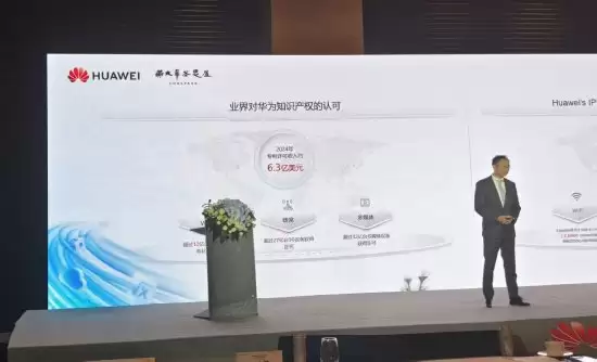 华为2024年专利成果亮眼：公开3.7万件，许可收入达44.86亿元