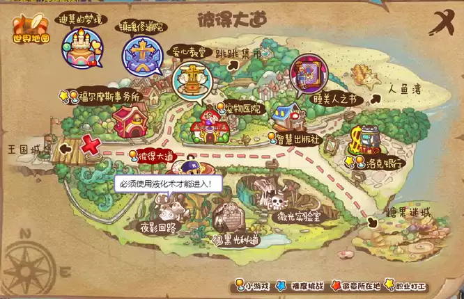 洛克王国暗影回廊在哪里