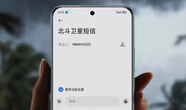 北斗短信升级支持图文语音