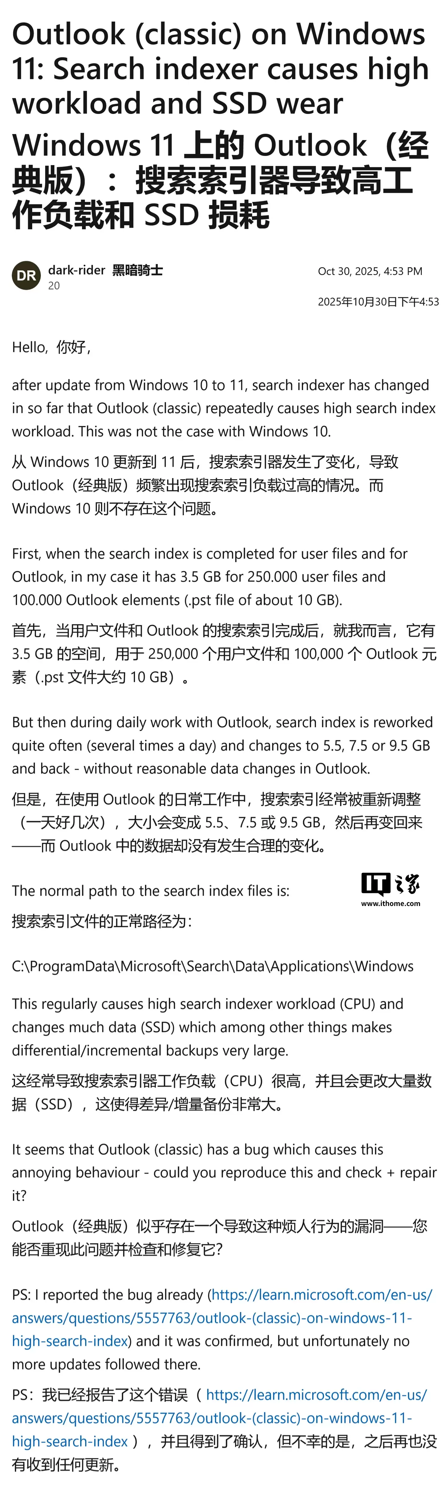 每日写入数 GB 数据:微软 Win11 经典版 Outlook 曝 BUG,恐缩短 SSD 寿命