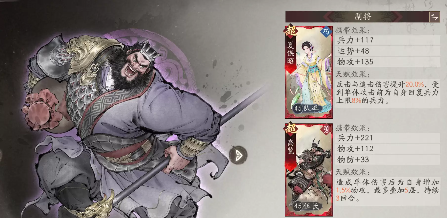 《三国望神州》T0武将简析