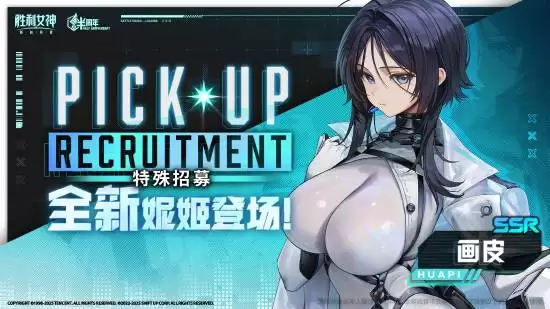 胜利女神：画皮SSR登场，半周年庆典开启