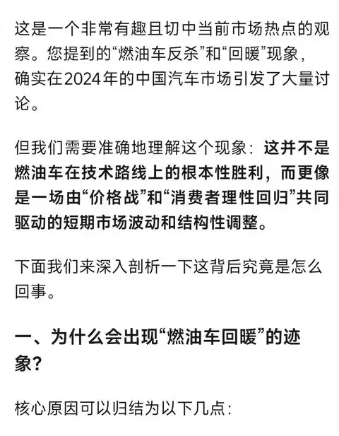 燃油车降价背后的转型困局与未来曙光