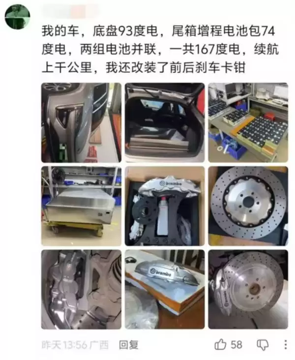 真敢啊!男子给电车加装74度三元锂电池包:就放在后备厢