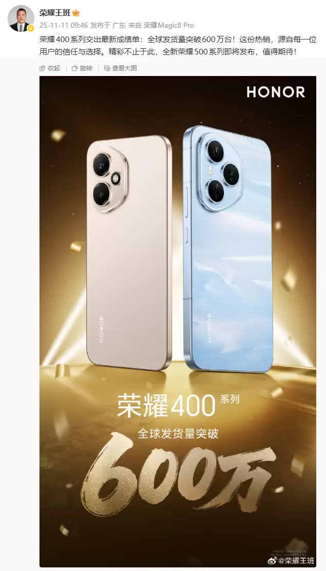 荣耀 500 真机全球首曝:后置横向 Deco 设计,“设计果果的”