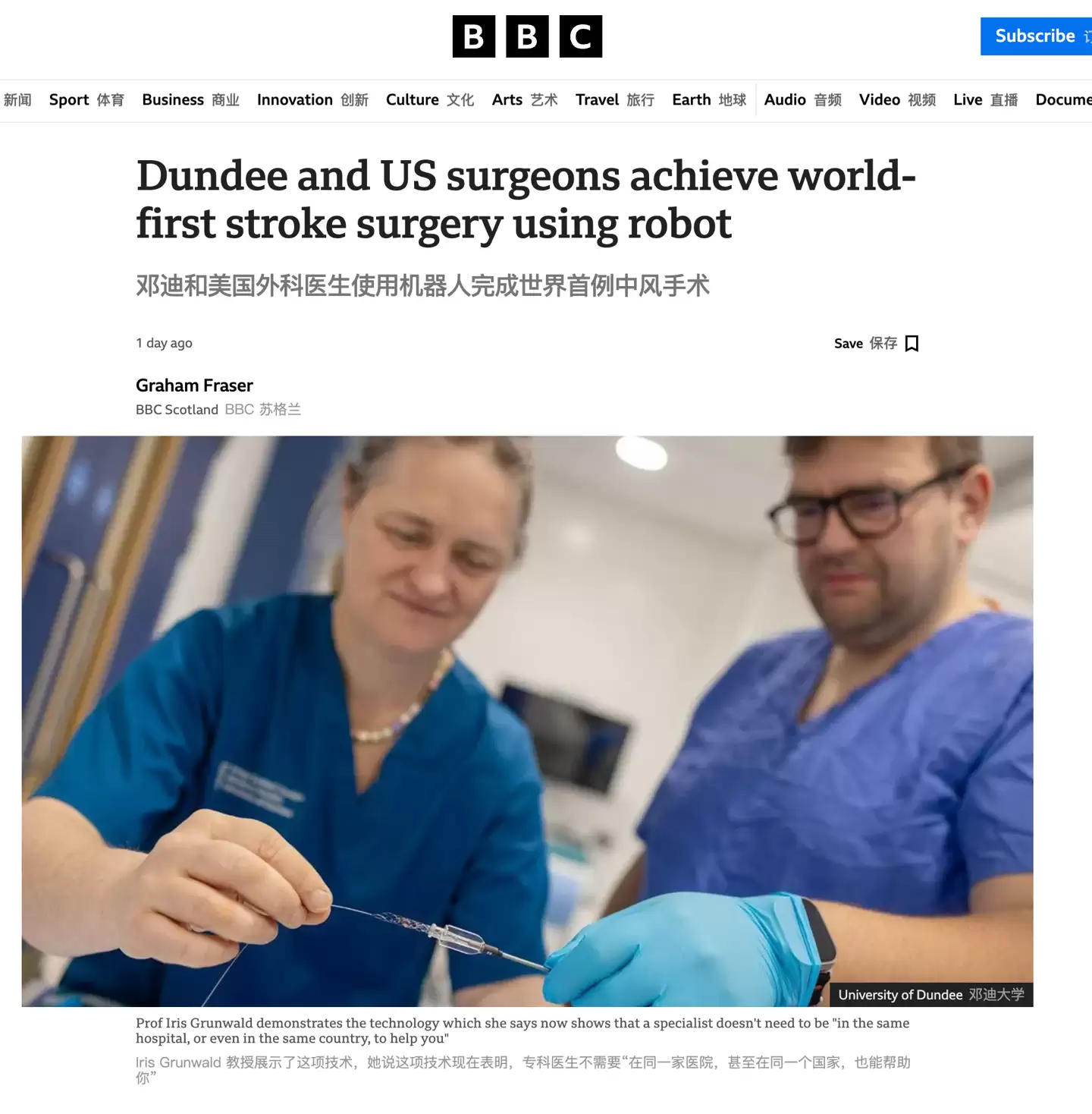 全球首例,英美两国医生利用机器人完成中风血栓切除手术