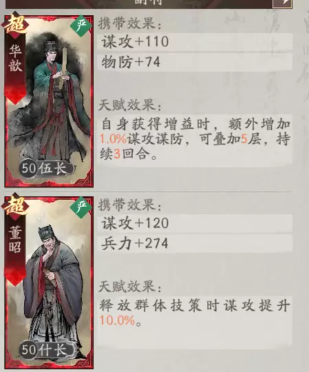 《三国望神州》T1武将简析